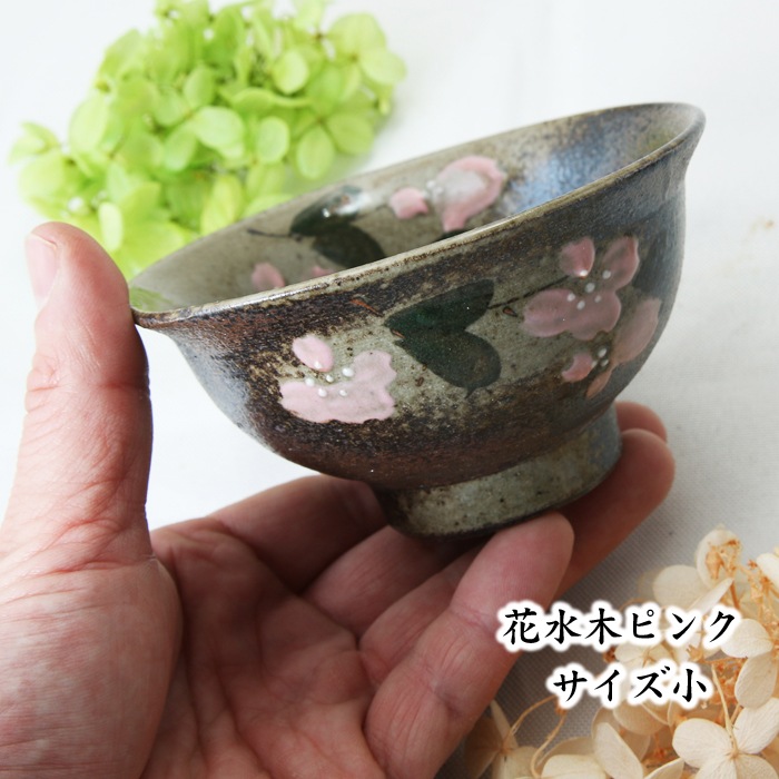 【益子焼】【送料無料】（沖縄・離島は送料880円）おかず皿2枚と夫婦茶碗の和食器お試し４点セット 紅白はなみずき 結婚祝い 結婚記念日などの贈り物にも最適 ※お一人様１回限定！返品不可商品