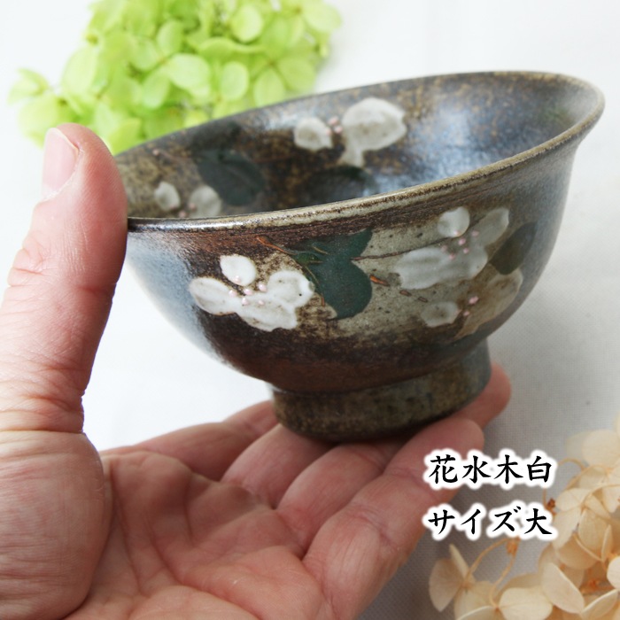 【益子焼】【送料無料】（沖縄・離島は送料880円）おかず皿2枚と夫婦茶碗の和食器お試し４点セット 紅白はなみずき 結婚祝い 結婚記念日などの贈り物にも最適 ※お一人様１回限定！返品不可商品