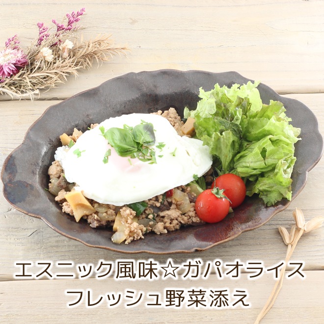【益子焼】おしゃれ 釉美アンティーク おうちカレーにちょうどいいサイズ オーバル 洋風 リム フリル カレーボウル カレー皿  黒系色  釉美シリーズ【単品１枚】