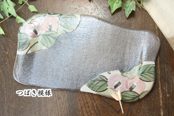 【益子焼】厚みのある重厚感の変形お料理板皿【ミニサイズ・単品１枚】