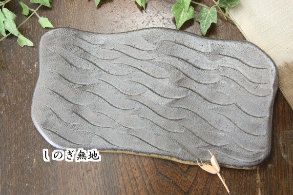 【益子焼】厚みのある重厚感の変形お料理板皿【ミニサイズ・単品１枚】