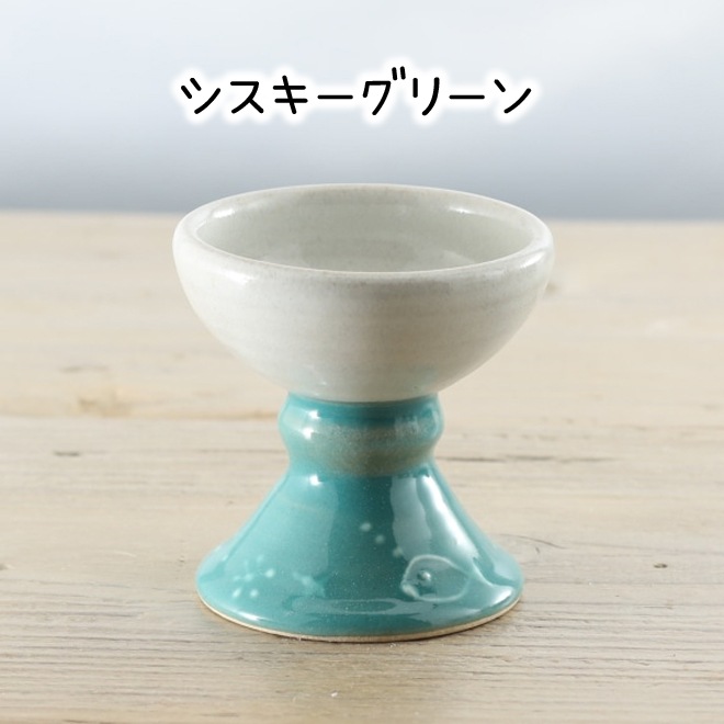 【益子焼】 おしゃれ ミニフードボウル 猫のおやつ皿 猫のチュール皿 【単品１個】
