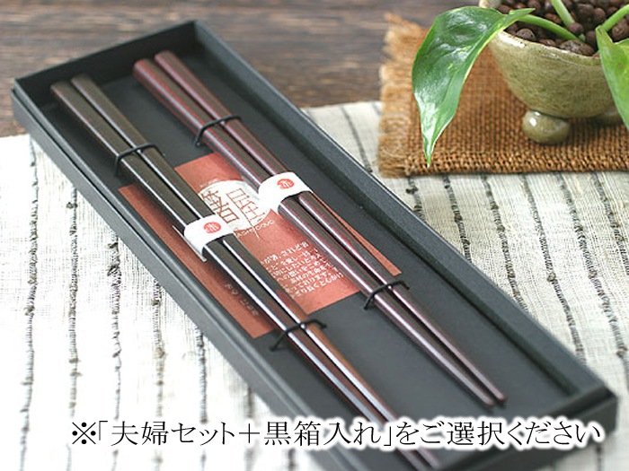 軽い!すべすべが気持ちいい!千筋漆塗りお箸