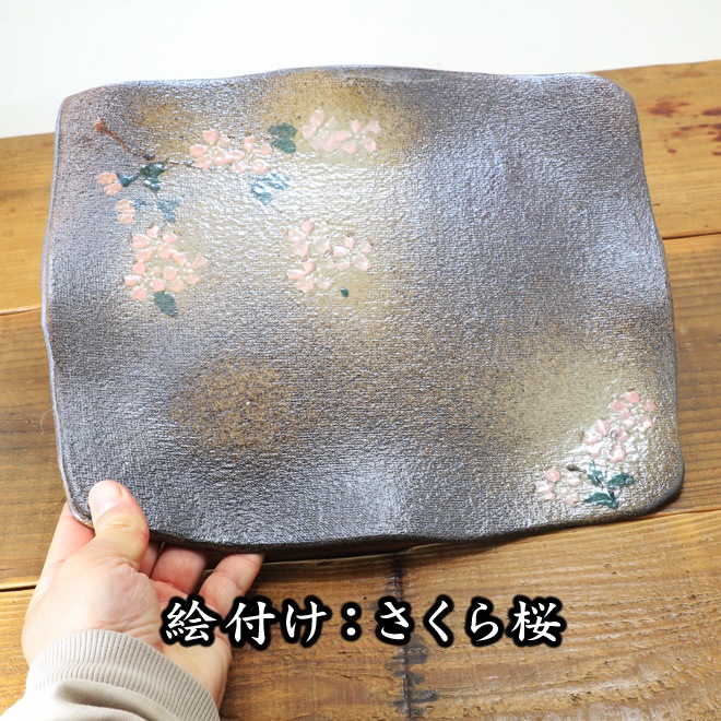 【益子焼】角皿 大皿 板皿 約23.5cm×29.5cm オードブル皿 刺身皿 寿司皿 【単品１枚】