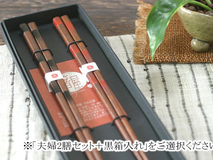 グラデーションのデザイン!こだわり2色夫婦のお箸