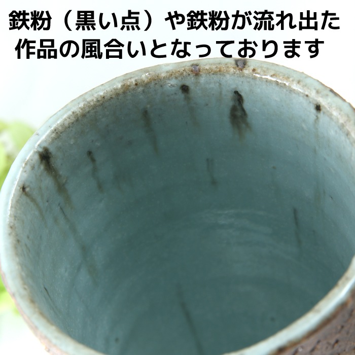 【益子焼 作家】 月兎窯 宮島將實作 表面を削り叩いた模様のデザイン ビールカップ フリーカップ タンブラー
