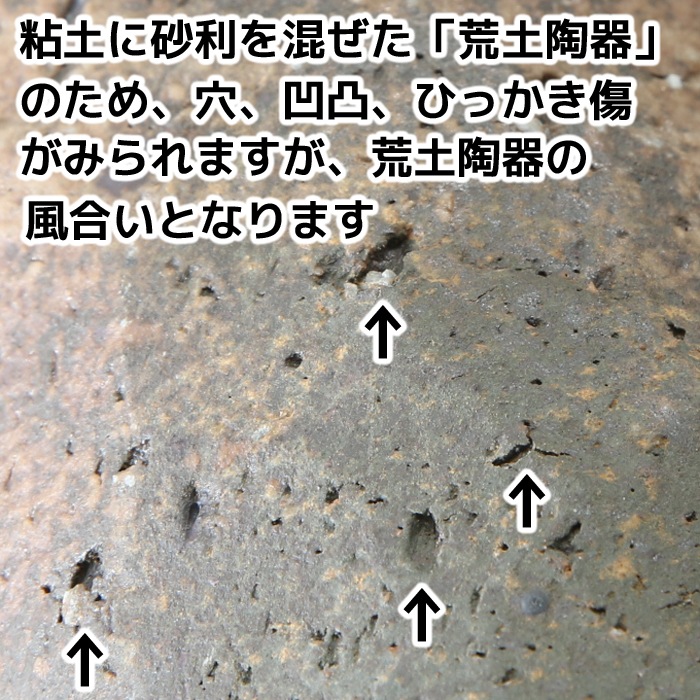【益子焼 作家】 月兎窯 宮島將實作 表面を削り叩いた模様のデザイン ビールカップ フリーカップ タンブラー