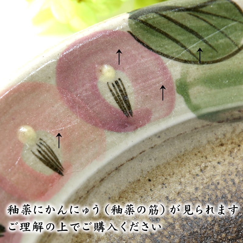 【益子焼】マグカップ 丸くふっくら　【優しい風合いのつばき模様・単品１個】