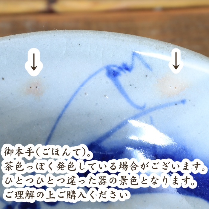 達筆な筆のタッチ 紺色の染め付け模様が魅力 山帰来（サンキライ）模様の夫婦茶碗 ご飯茶碗