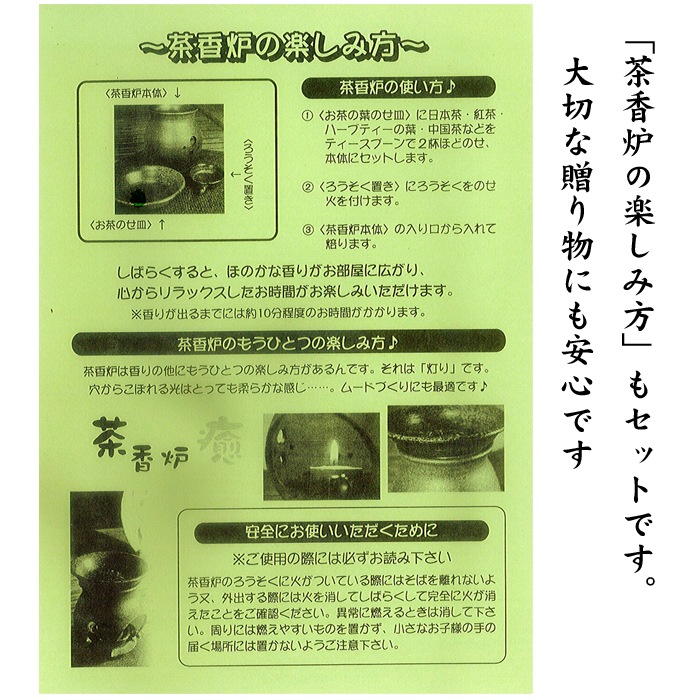 【益子焼】 癒やしの茶香炉セットNEW アロマポット 陶器 炭化焼 花水木白模様　穴ランダム（本体1個・上皿1枚・中皿1枚・ろうそく5個・説明書付き）