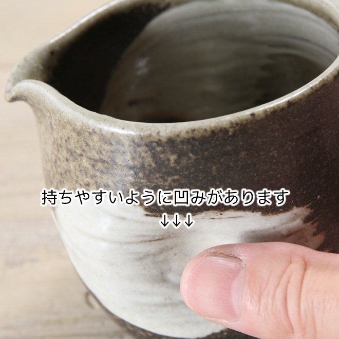 【益子焼】 酒器 酒器セット 片口酒入れ おちょこ お猪口 炭化焼　刷毛目模様
