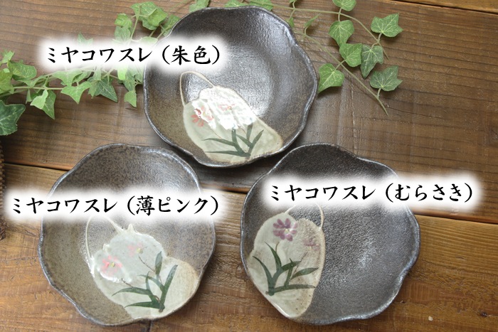【益子焼】たたら作りの変形小鉢【サイズ中】【単品１枚】