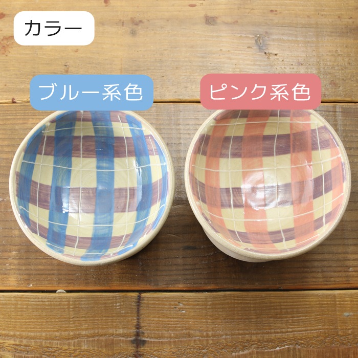 【益子焼名入れ特注オーダー品・ご注文後約90日で完成】フードボウル ペット おしゃれ 食器 陶器 釉薬シリーズ 【レストランNコラボ企画品・小型犬用サイズ】(単品販売)