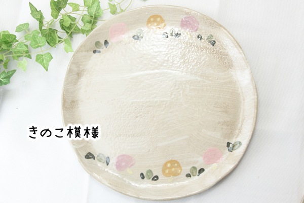 【益子焼】【釉薬シリーズ】たたら作りのフラットなピザプレート【サイズ中】【単品１枚】