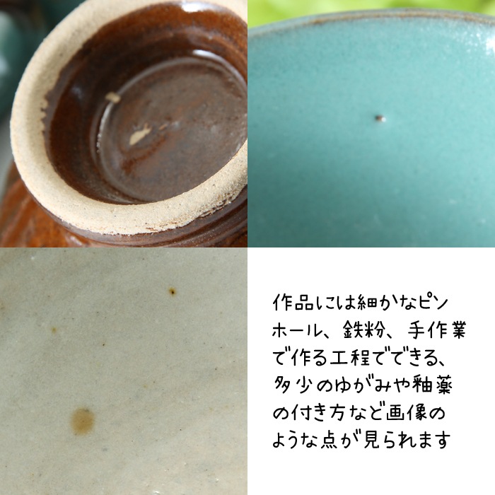 【益子焼】 ティー カップ おしゃれ しのぎ 釉薬シリーズ 手付き 単品１個