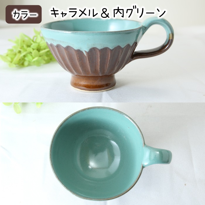 益子焼 益子焼 ティー カップ おしゃれ しのぎ 釉薬シリーズ 手付き 単品１個 シリーズ さくら桜 益子焼 通販 益子焼窯元よこやま