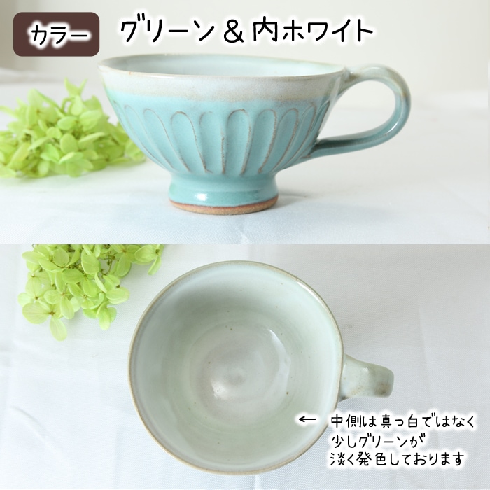 【益子焼】 ティー カップ おしゃれ しのぎ 釉薬シリーズ 手付き 単品１個