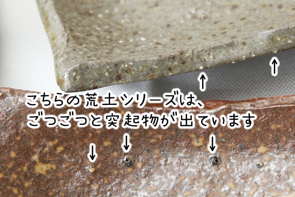 【益子焼】ゴツゴツした粘土の荒土シリーズ　足付き長方形の長皿【おりべ緑釉・単品１枚】