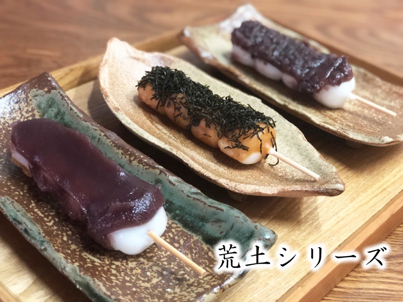 【益子焼】ゴツゴツした粘土の荒土シリーズ　足付き長方形の長皿【おりべ緑釉・単品１枚】