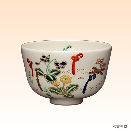 茶碗　仁清　春草