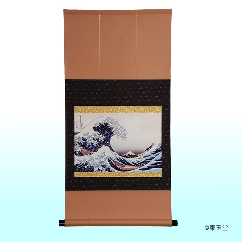 掛物　神奈川沖浪裏　北斎画写