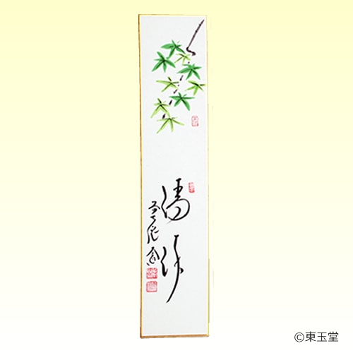 短冊　西垣大道師画賛　6月　青楓の画　「清流」