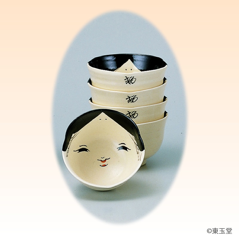 汲出茶碗　お福　五客　中村与平作