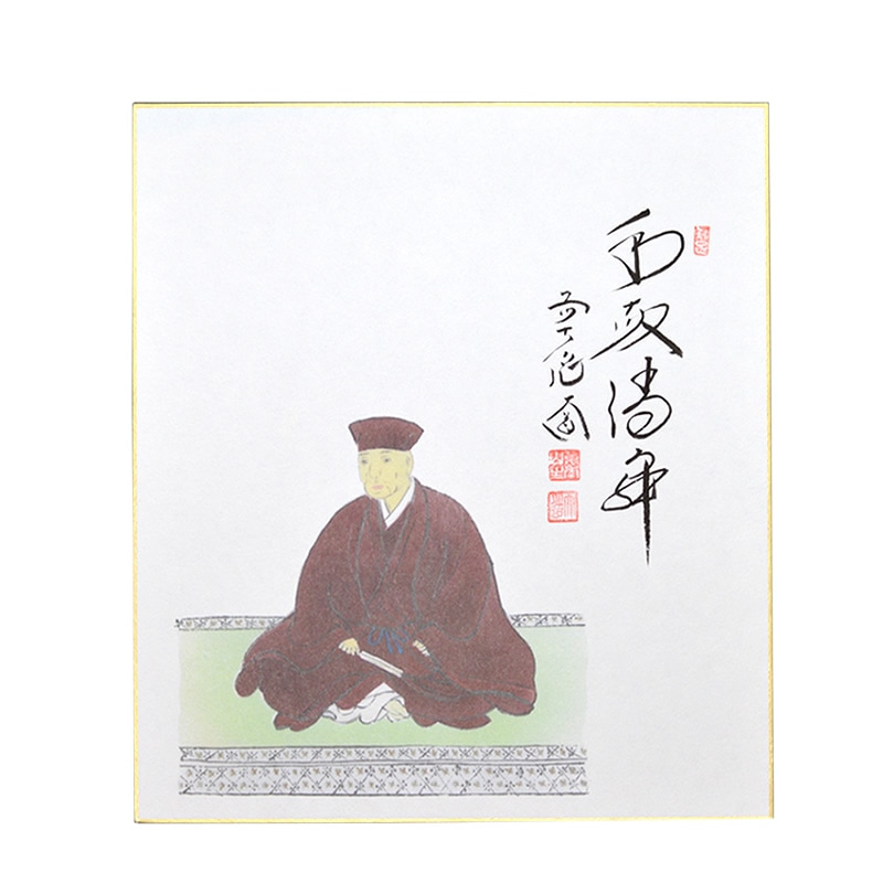 色紙　利休座像　「和敬静寂」　西垣大道師賛（直筆）絵（印刷）　タトウ紙入