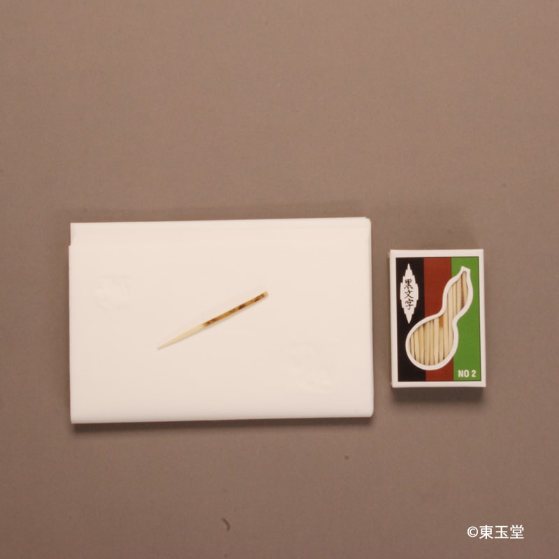 黒文字　2寸 (メール便対応商品）