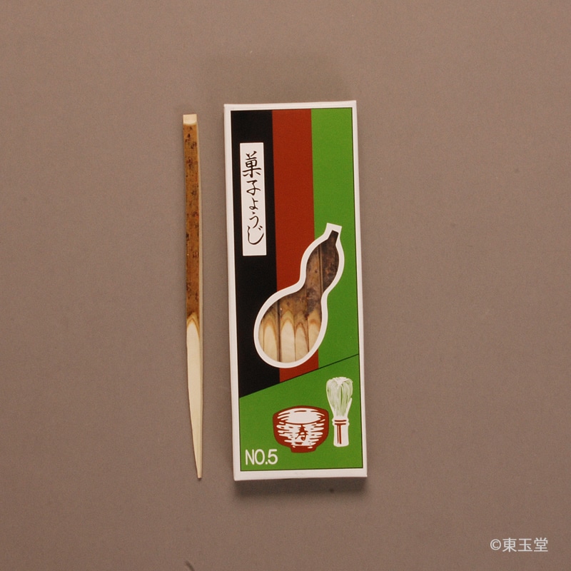 黒文字　5寸　（18本入） (メール便対応商品）