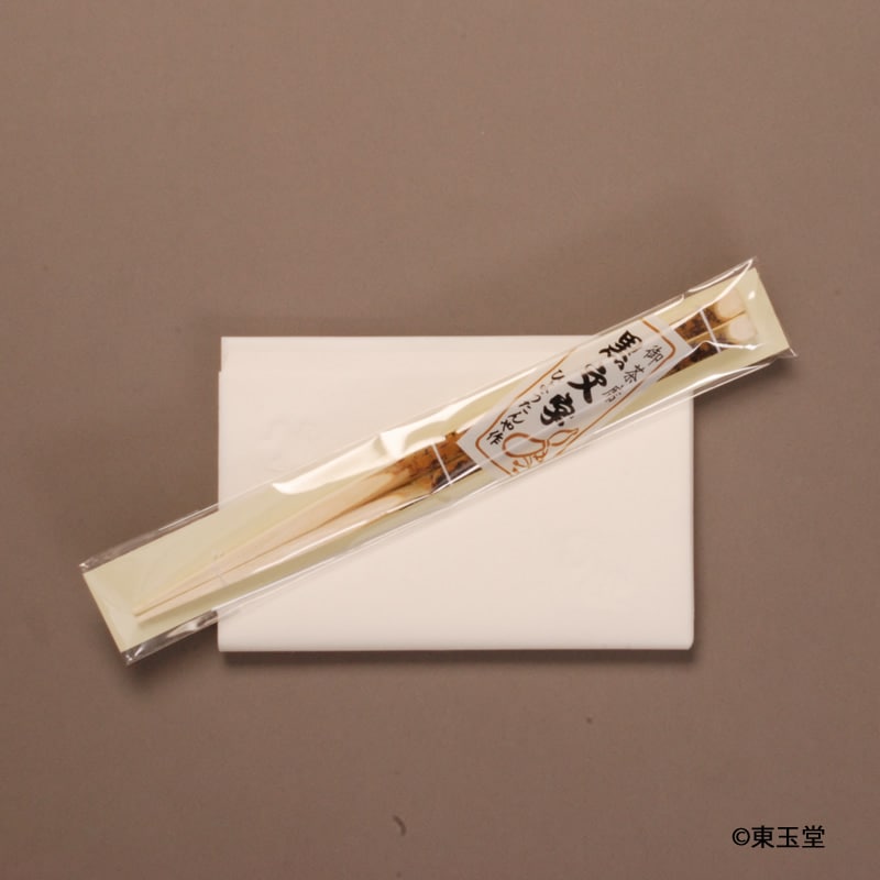 黒文字箸　7寸　（一膳） (メール便対応商品）