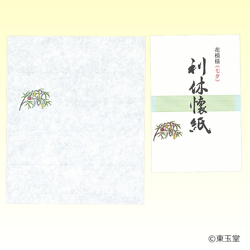 花模様　利休懐紙　七夕　2帖入 (メール便対応商品）