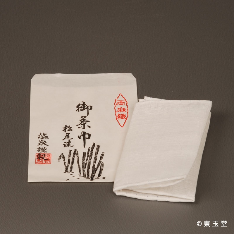 茶巾　両麻　松尾流好サイズ (メール便対応商品）