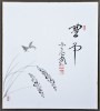 色紙　西垣大道師画賛　10月　「豊年」　