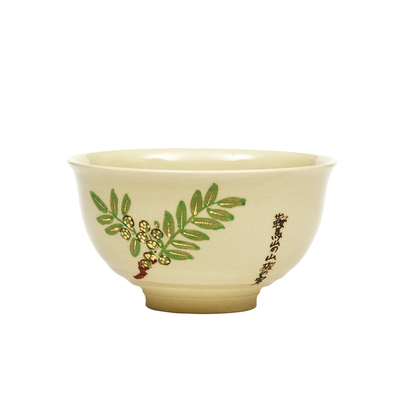 利休茶碗 　鞍馬山の山椒の実　浅見与し三作　（京野菜シリーズ）