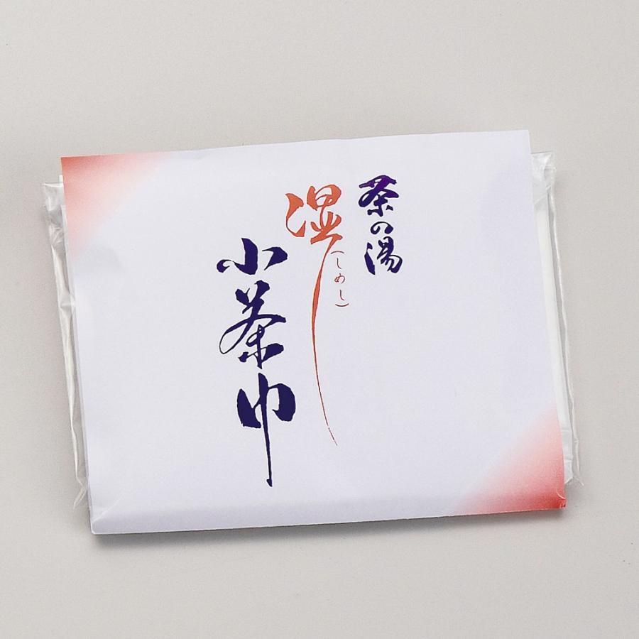 湿し小茶巾（10枚入） (メール便対応商品）