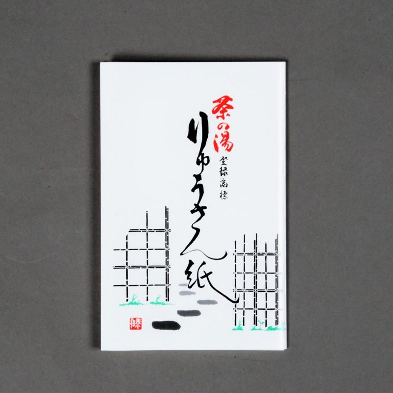 りゅうさん紙　1帖（50枚入）　山口白梅観 (メール便対応商品）