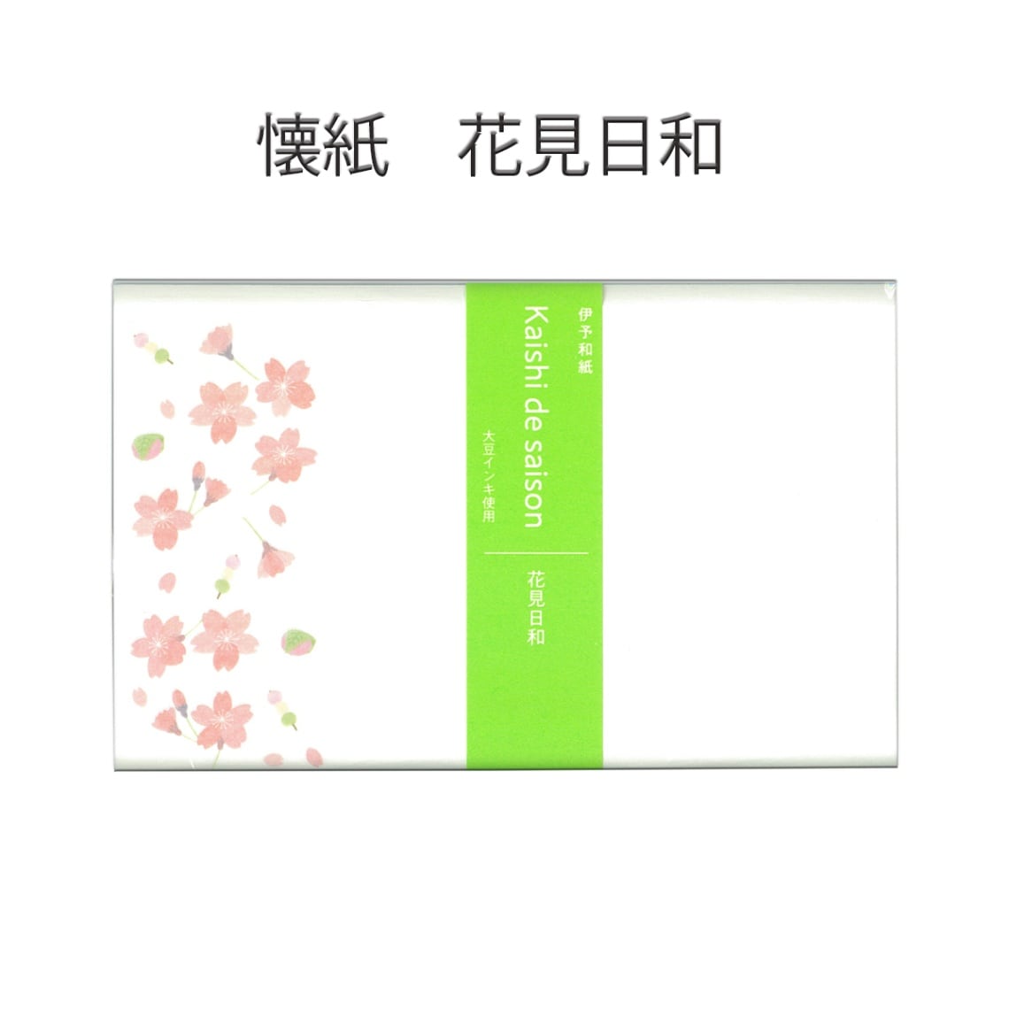 伊予和紙懐紙　花見日和　1帖（20枚） (メール便対応商品）
