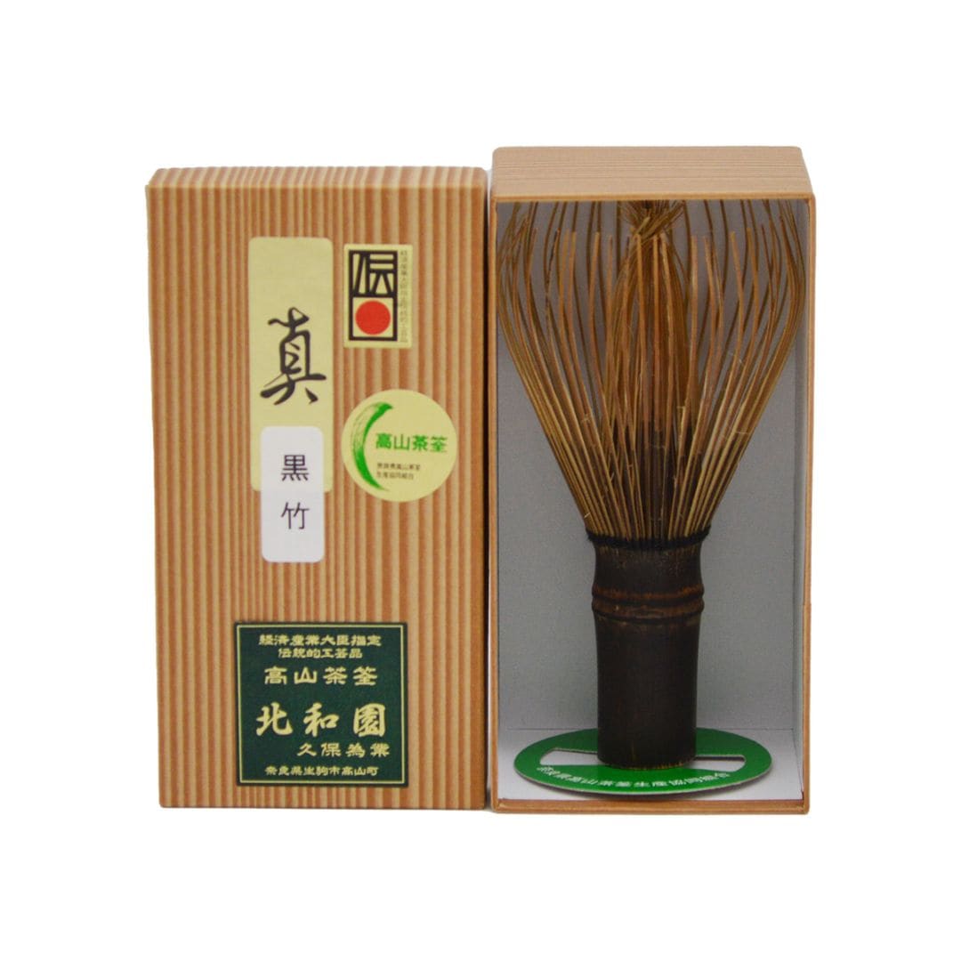 茶筅　日本製　北和園　黒竹　真