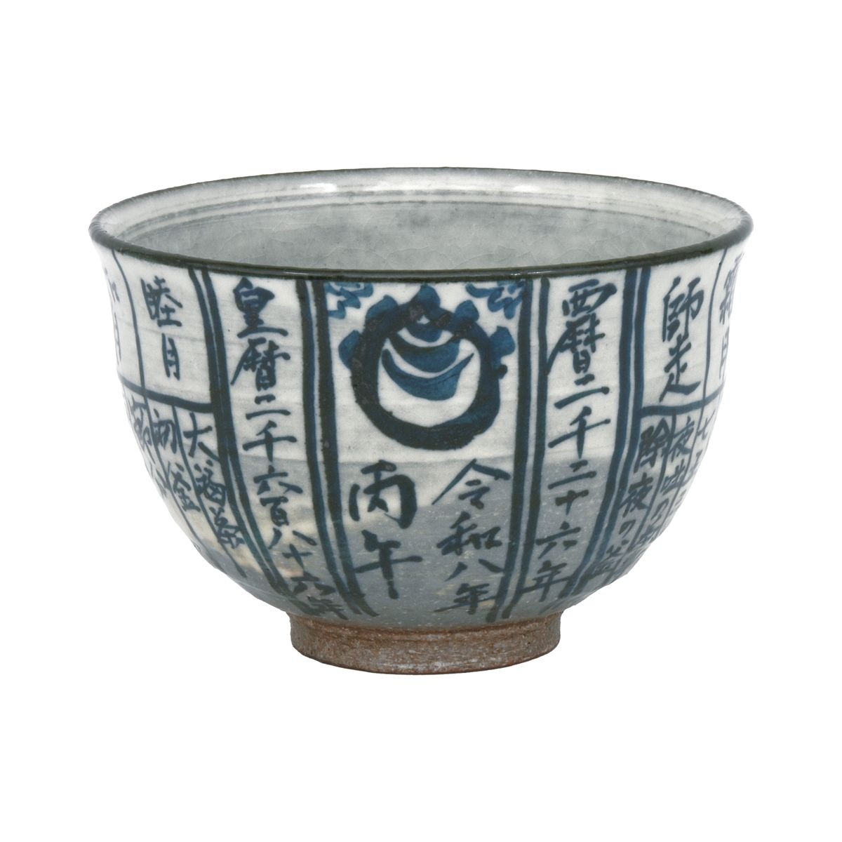 令和8年 午年 干支茶碗】暦手 丙午 浅見与し三作（桐箱） | 令和8年