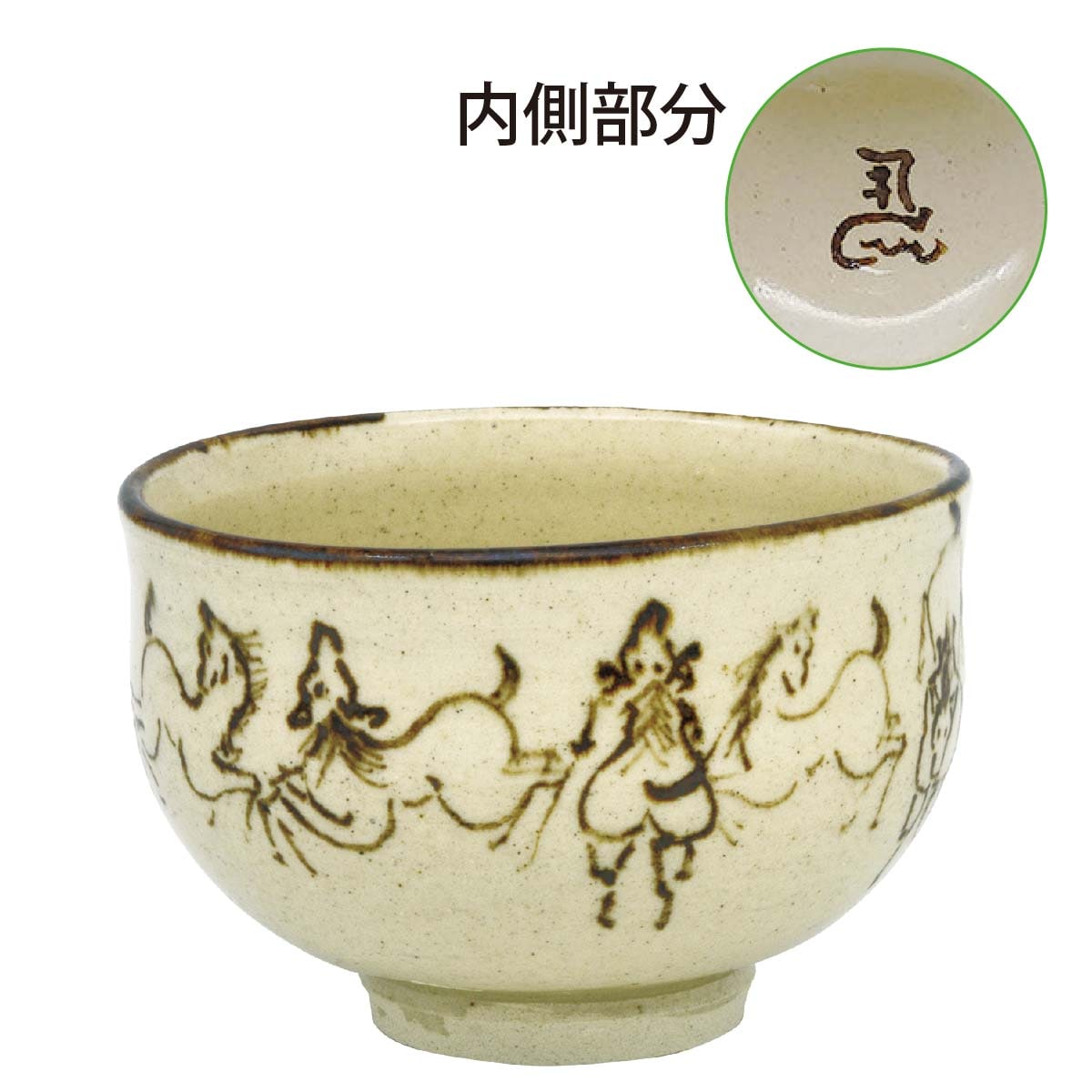184【茶道具】勝竜寺窯　干支茶碗　龍 184【茶道具】勝竜寺窯 干支茶碗 龍