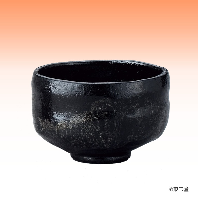 三代 道入 のんこう 黒茶碗 「アケボノ」 表千家八代 卒啄斎花押 v798