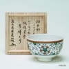 ペルシャの棕櫚（シュロ）画茶碗　福本積應師書付　銘『吉祥』|銘のついた茶碗|抹茶茶碗