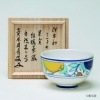 果実模様画茶碗　福本積應書付　銘『自然来』|銘のついた茶碗|抹茶茶碗