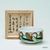 巻き上げ葉画茶碗　福本積慶應師書付　銘『松寿』|銘のついた茶碗|抹茶茶碗