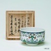 ペルシャの棕櫚（シュロ）画茶碗　福本積應師書付　銘『吉祥』|銘のついた茶碗|抹茶茶碗