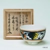 タバコの葉画茶碗　福本積慶應師書付　銘『延寿』|銘のついた茶碗|抹茶茶碗