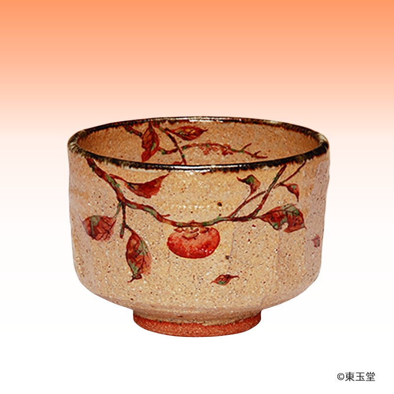 茶碗　灰釉　木守