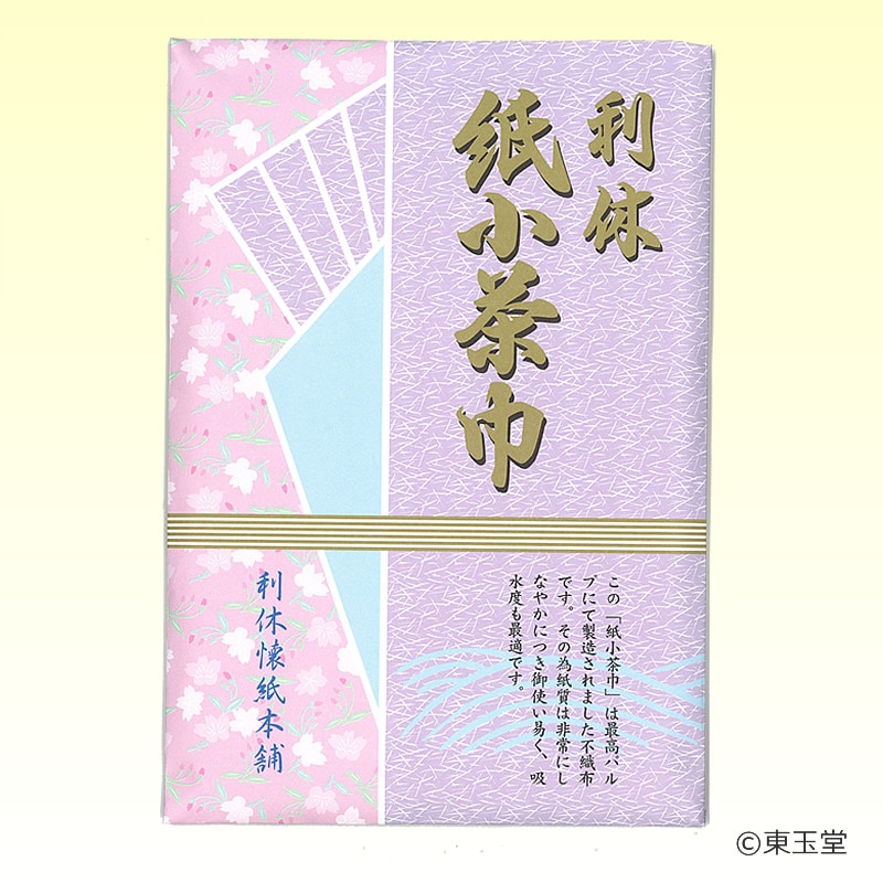 紙小茶巾　利休懐紙本舗 (メール便対応商品）