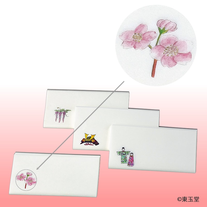 花模様懐紙　桜　2帖入 (メール便対応商品）